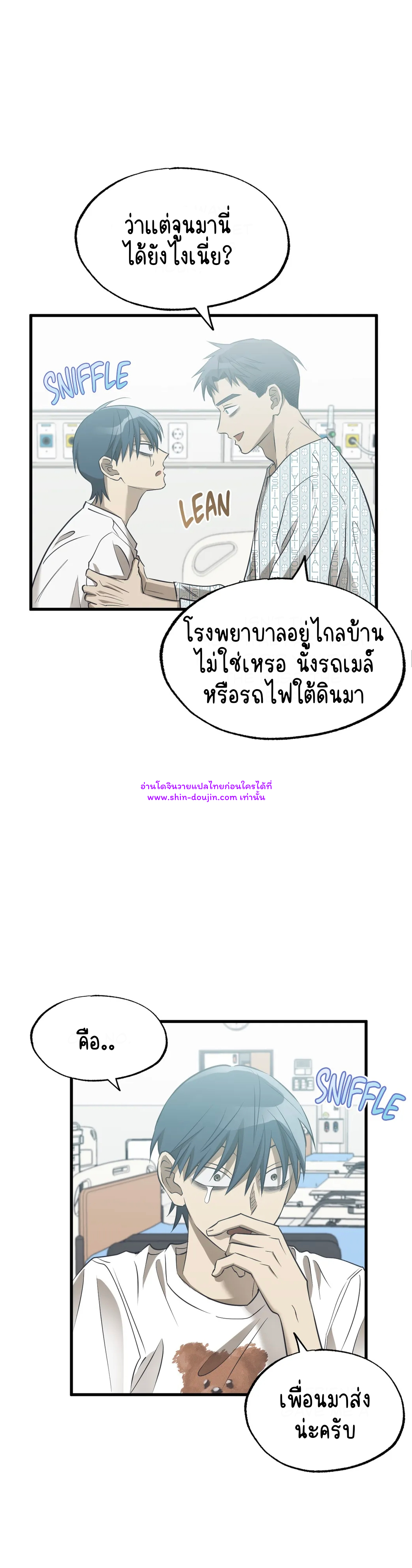 Comes in Threes EP 28